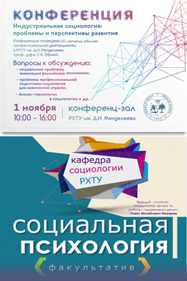 konf_socpsy07thumb